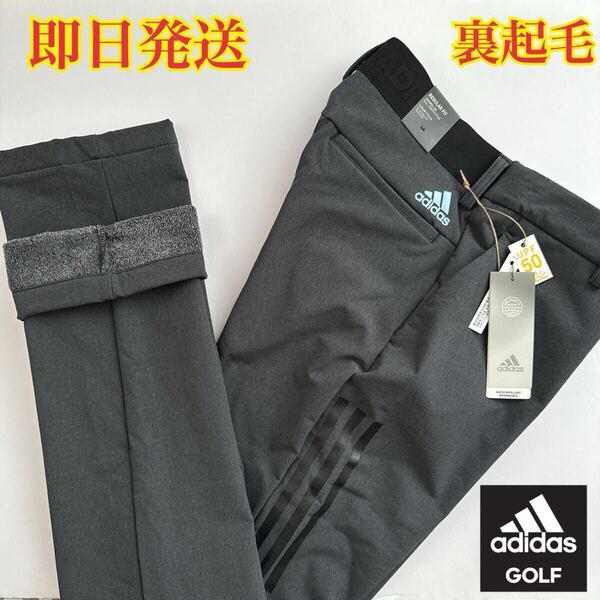 92cm 即日発送/新品定価13200円/adidas golf/アディダス/ゴルフ/メンズ/冬物/裏起毛/ストレッチパンツ/保温/防寒/ゴルフパンツ/黒/ブラック