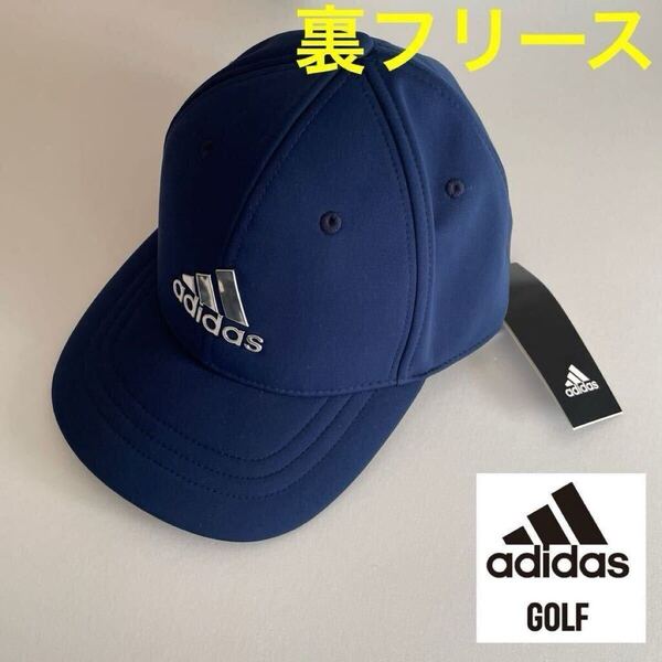 即日発送-新品定価 3839円:アディダスゴルフ/adidas GOLF/メンズ/防寒フリースキャップ・帽子 裏地保温フリース素材/秋冬 紺 ネイビー