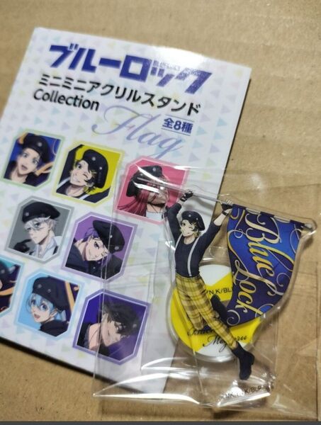外袋付 ブルーロック ブルロ 池袋 ロフト FLAG フラッグ ミニミニアクリルスタンド アクリルスタンド アクスタ 蜂楽