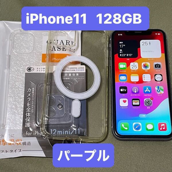 iPhone11 128GB パープル SIMロック解除済み