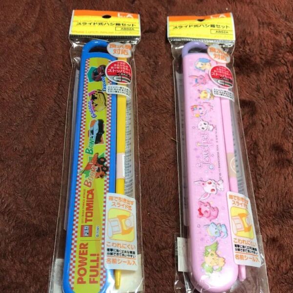 スライド式はし箱 2セット トミカ ジュエルペット(カテゴリー変更可)