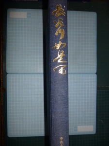 ヤフオク 長谷川如是閑 本 雑誌 の中古品 新品 古本一覧 ヤフオク 長谷川如是閑 本 雑誌 の中古品 新品 古本一覧