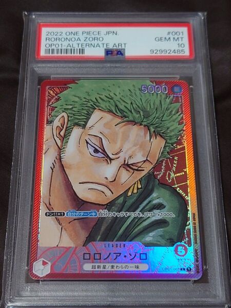 ロロノア・ゾロ PSA10 ワンピースカードゲーム リーダー パラレル