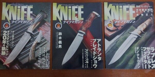 ナイフマガジン 詰め合わせ