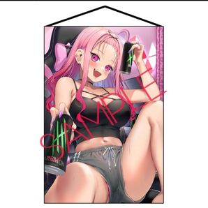 ギャルゲーマーに褒められたい 1巻2巻ゲーマーズ限定版 描き下ろしB2タペストリー