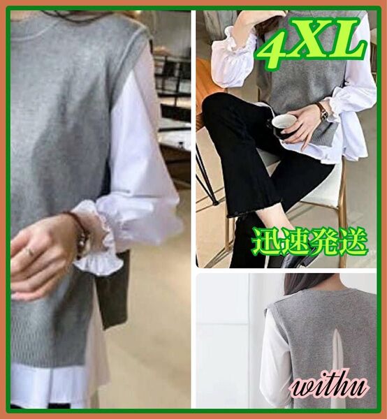 人気 2点セット トップス シャツ カットソー ニット 4XL FREE カットソー ニットベスト