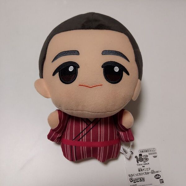 東海オンエア もふぐっとちびぬいぐるみ 浴衣ver. 新品タグ付き