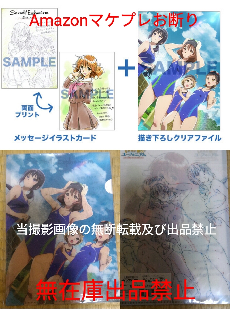 2025年最新】Yahoo!オークション -劇場版 響け! ユーフォニアム 2025年最新】Yahoo!オークション -劇場版 響け! ユーフォニアム