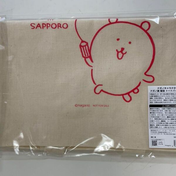 ナガノ展 ノベルティ トートバッグ 1点 ちいかわ