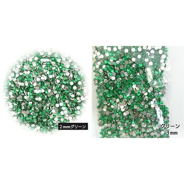 2点セット/高分子ストーン 2mm 3mm/グリーン/デコパーツ