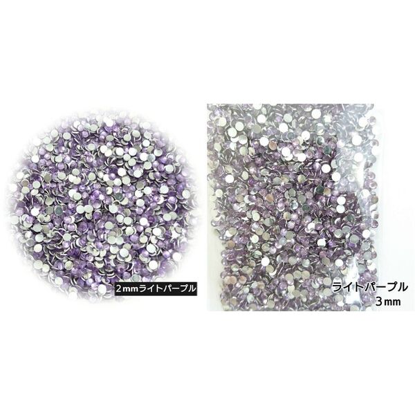 2点セット/高分子ストーン 2mm 3mm/ライトパープル/デコパーツ