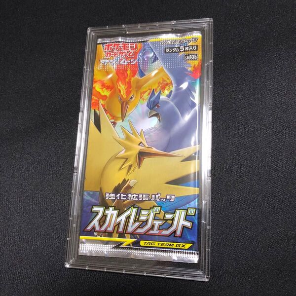 【ポケモンカード】絶版!スカイレジェンド 新品未開封パック