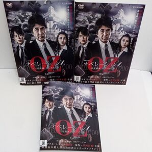 オペレーションZ 日本破滅、待ったなし 上巻 中巻 下巻 レンタル落ち DVD 全3巻セット