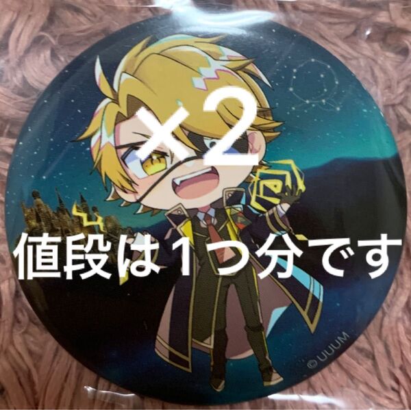 カラフルピーチ魔法学園缶バッジ たっつん ミニキャラ
