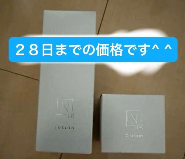 N organic ホワイトクリアローション クリーム