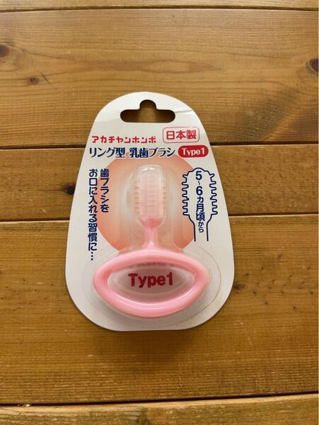 アカチャンホンポ リング型 乳歯ブラシ TYPE1 5〜6ヶ月頃から おしゃぶり ピジョン