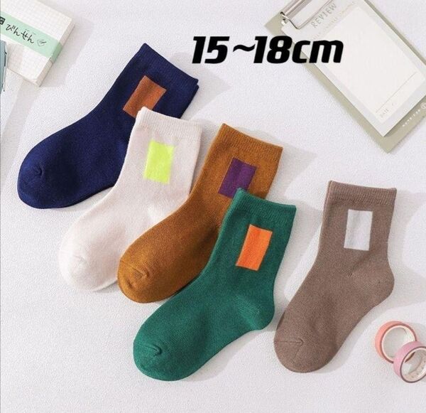 オシャレ北欧スクエア15~18cm5足 子供ベビーキッズソックス靴下くつした