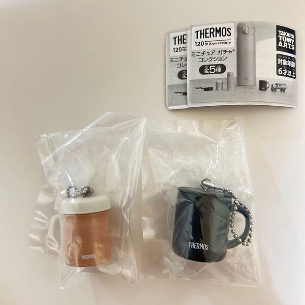 サーモス ミニチュア ガチャコレクション 真空断熱スープジャー マグカップ THERMOS