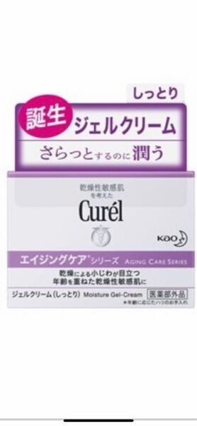 ★最安値★本日からお値下げしました★新品未使用未開封★キュレルエイジングケアフェイスクリーム40g×2箱セット★