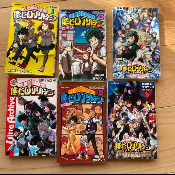 僕のヒーローアカデミア 6冊