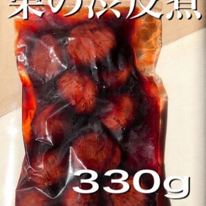 栗の渋皮煮 予約用