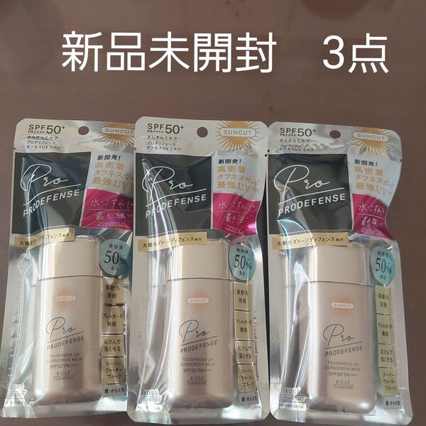 SUNCUT プロディフェンス タフネスUV ミルク SPF50+ PA++++ 60ml