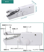 ハンドミシン コンパクト 電動ミシン 小型 軽量 ミニ電動ミシン 簡単操作_画像7