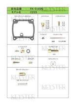 ■ FK-5145N 　　C2SS　キャブレター リペアキット　キースター　KEYSTER　燃調キット 4_画像2