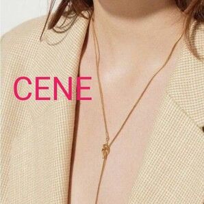 【CENE】セネ/ノットチェーンロングネックレス/ゴールド