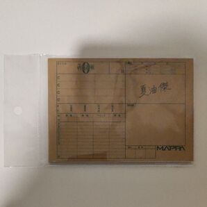 呪術廻戦 呪術廻戦0展 パラパラメモ 夏油傑 MAPPA