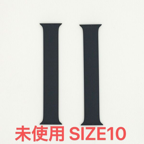 ★ 新品★ Apple watch 正規品 ブラック ソロループ 45mm 44mm 42mm サイズ10 純正品