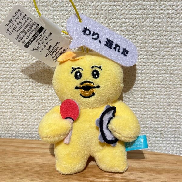 んぽちゃむ きみまろ マスコット ストラップ ぬいぐるみ