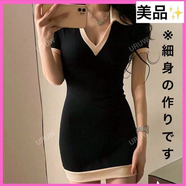 美品 ワンピース 半袖 Vネック XL 細身 ミニワンピース ブラック 美尻美脚ミニワンピ 黒 半袖 ブラック