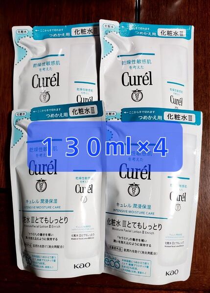 キュレル 化粧水 III (とてもしっとり) (つめかえ用) 130ml ×4