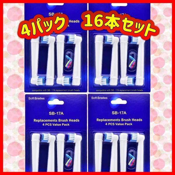 ブラウン オーラルb 替えブラシ 互換品 BRAUN Oral-B 電動歯ブラシ