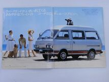 【当時物/旧車/カタログ/パンフレット】昭和55年7月　NISSAN/日産　ダットサン　バネット　_画像2