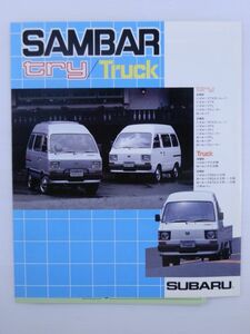 【当時物/旧車/カタログ/パンフレット】新車販売価格表付き　SUBARU/スバル　try truck トライトラック