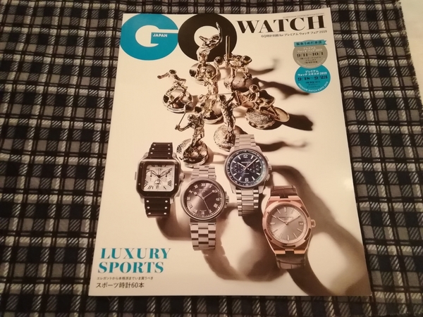GQ時計別冊プレミアムウォッチフェア2019