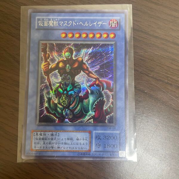 仮面魔獣マスクドヘルレイザー シークレット