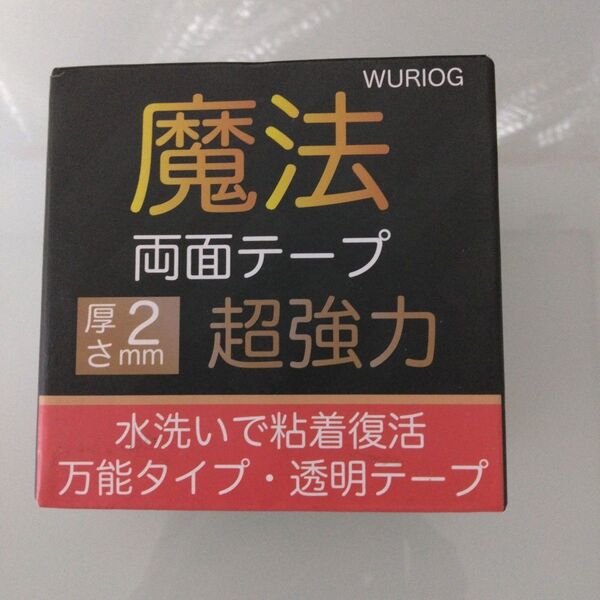 WURIOG 超強力 両面テープ 魔法 厚さ2mm
