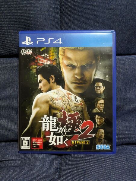 龍が如く極2 PS4ソフト