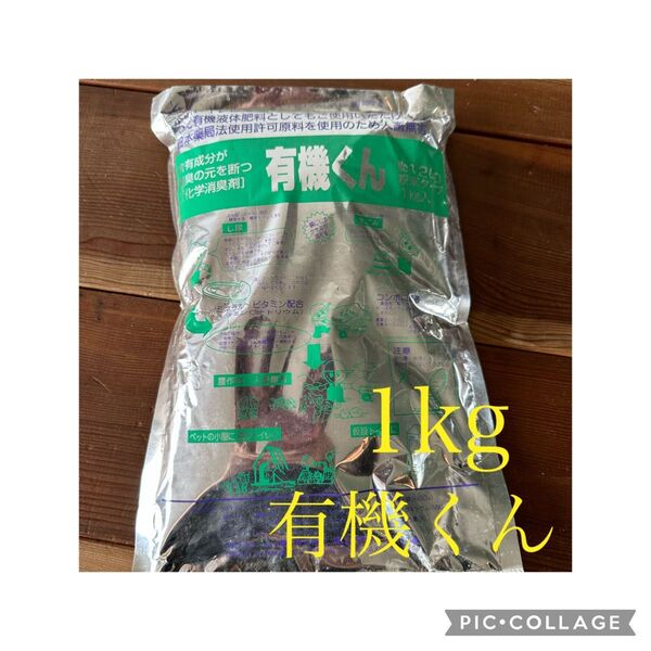 有機 化学消臭剤 有機肥料 無害 ペット 匂い消し 粉末 生ゴミ