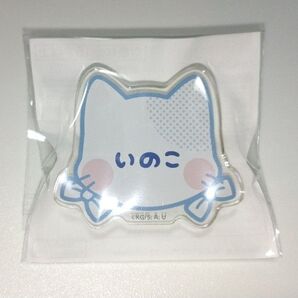 鬼滅の刃祭日和 -まつりびより- ネームバッジ いのこ(猪子)