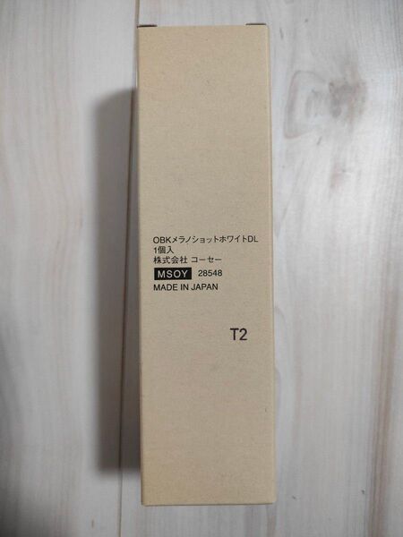 ONE BY KOSE ワンバイコーセー メラノショット ホワイト D ラージサイズ 65ml