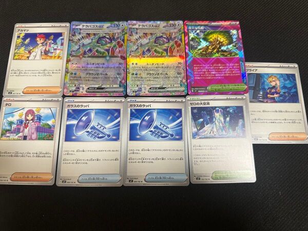 ポケモンカード ステラミラクル テラパゴスex 偉大な大樹 汎用カードまとめ売り