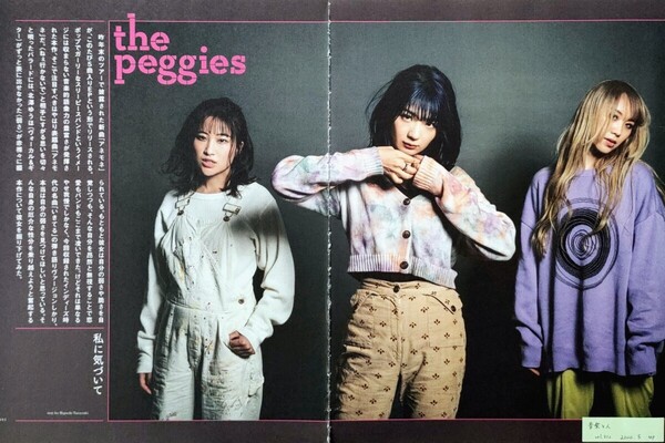 【切り抜き】北澤ゆうほ 20ページ the peggies ペギーズ