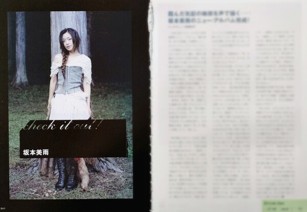 【切り抜き】坂本美雨 6ページ