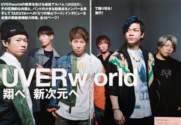 【切り抜き】UVERworld 196ページ ウーバーワールド