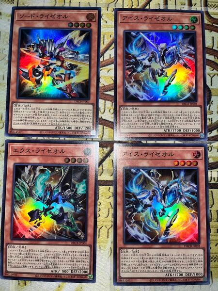 遊戯王 ライゼオル4枚セット おまけサポートカード付き