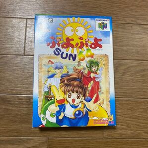 ぷよぷよsun64NINTENDO64